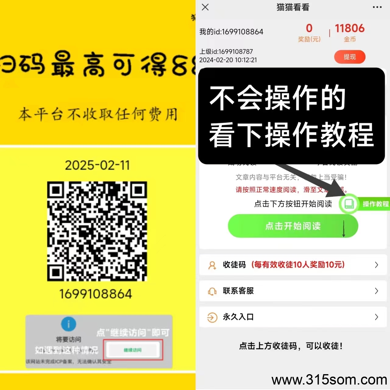 猫猫阅读新码，稳定的纯0撸项目，半自栋的操作方式，