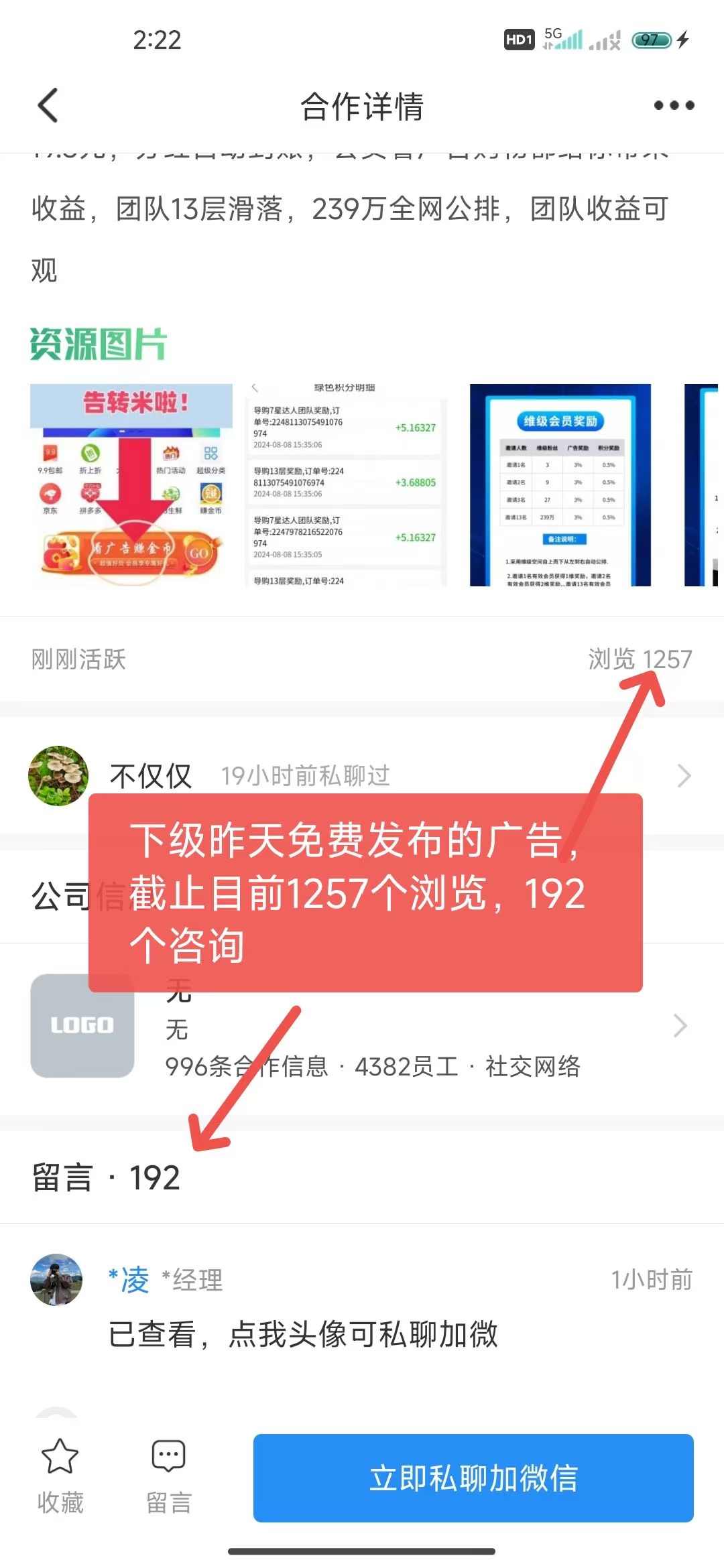企鹊桥：8年经验，百W用户，助你找到理想项目和人脉