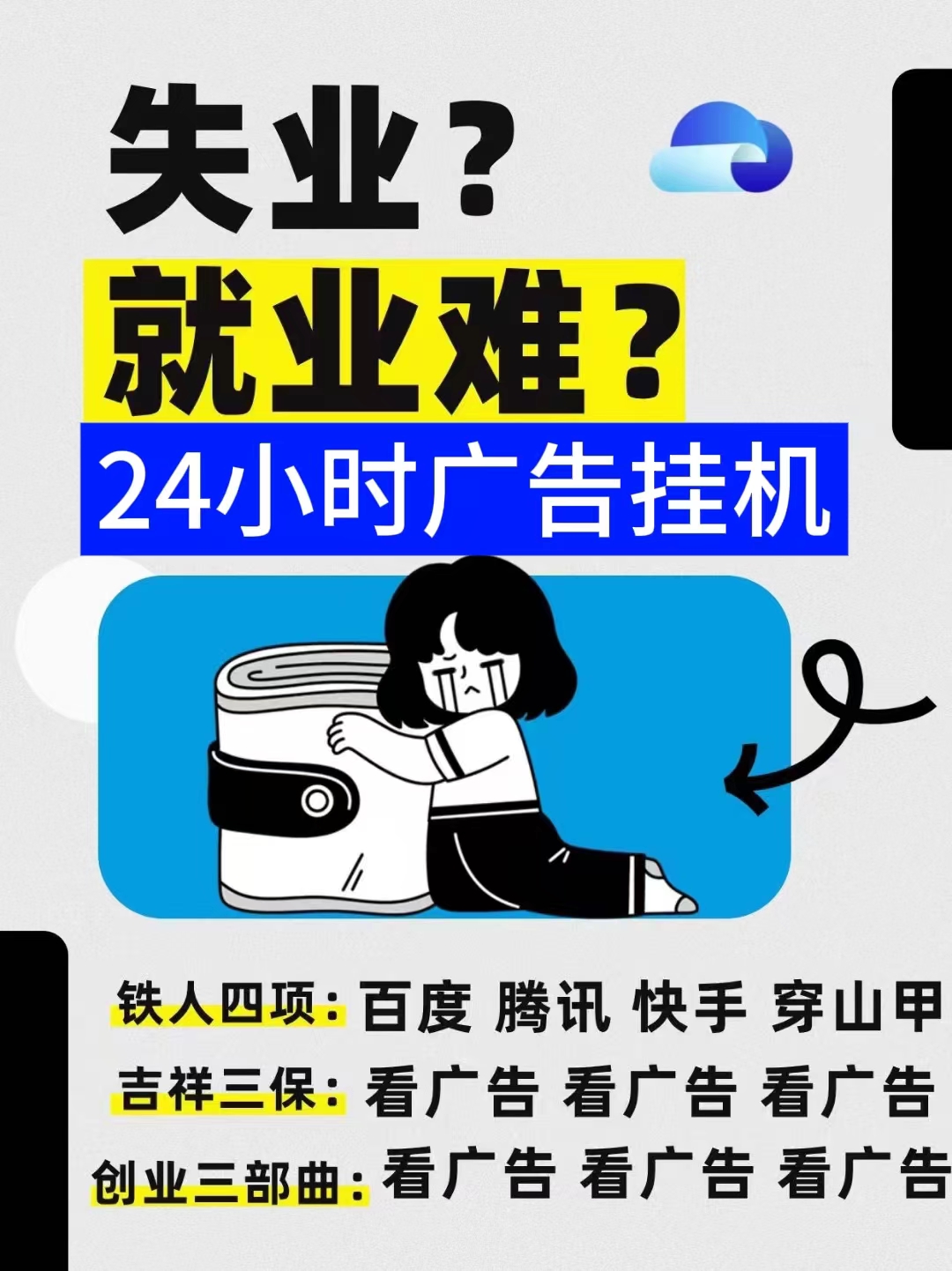 零撸广告【百金豆】今天首码上线！配合脚笨实现全自动化挂着机搬砖