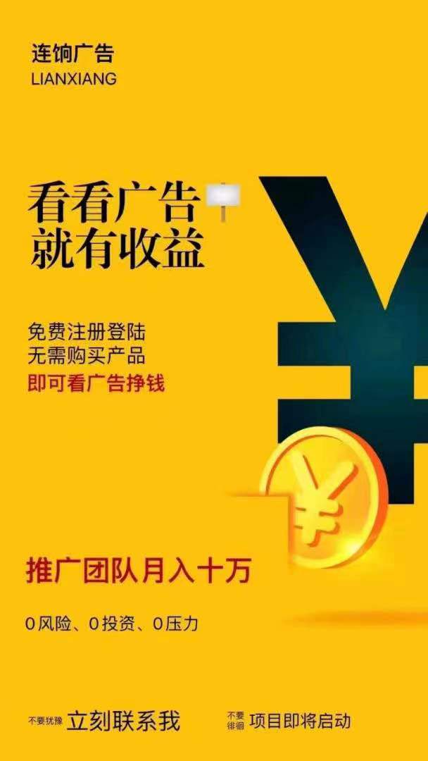 零撸广告【百金豆】今天首码上线！配合脚笨实现全自动化挂着机搬砖