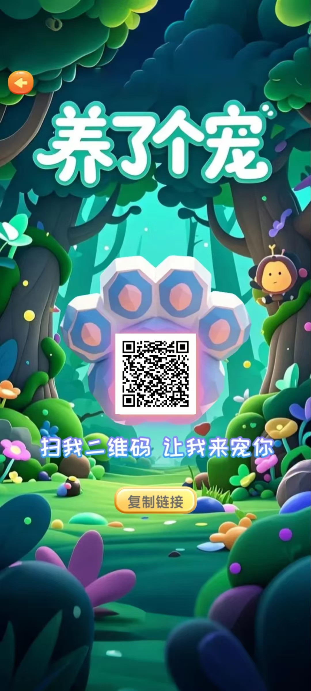 养了个宠：轻松休闲一键操作，游戏生态完善，良心游戏