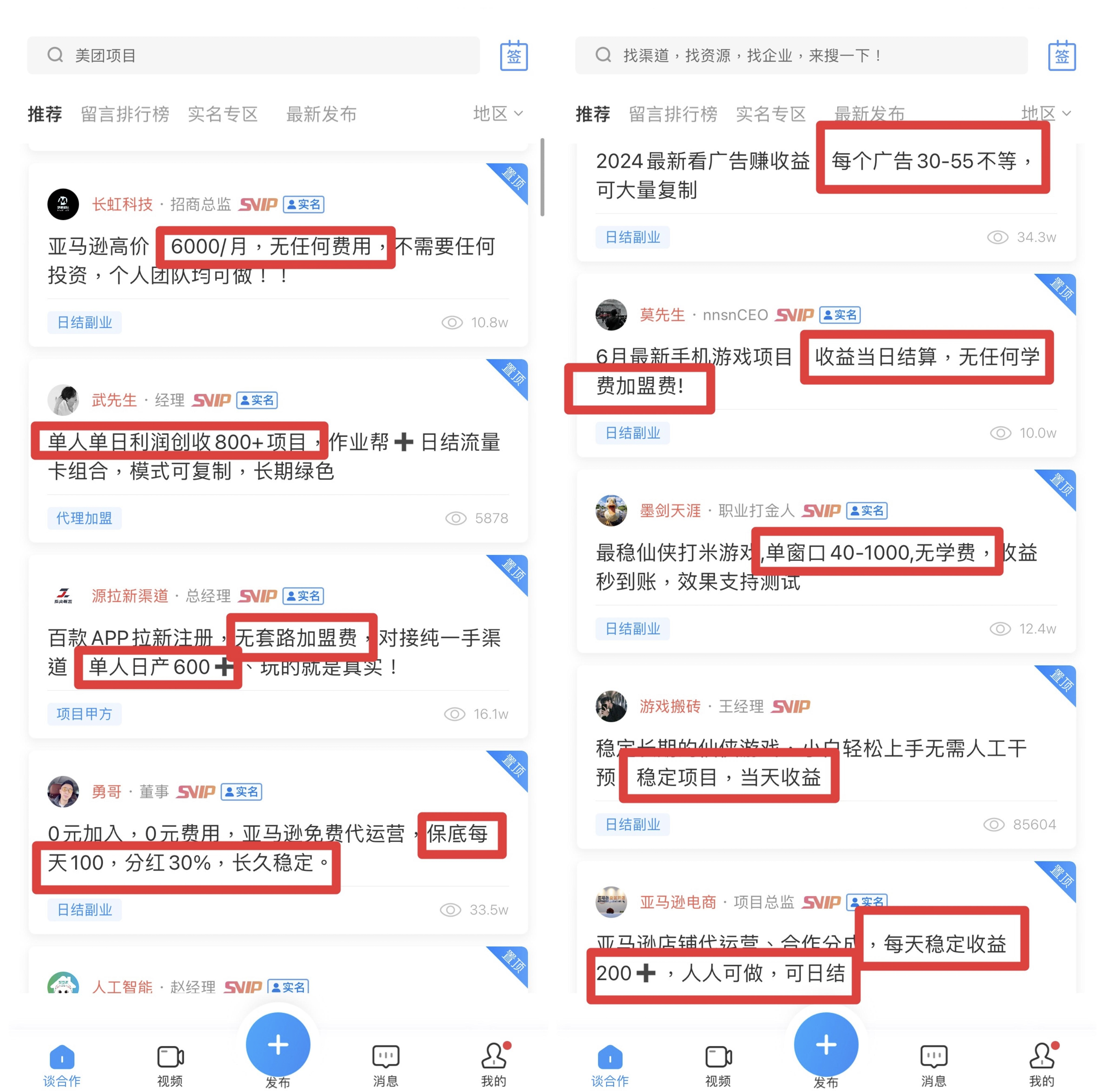 企鹊桥：8年经验，百W用户，助你找到理想项目和人脉