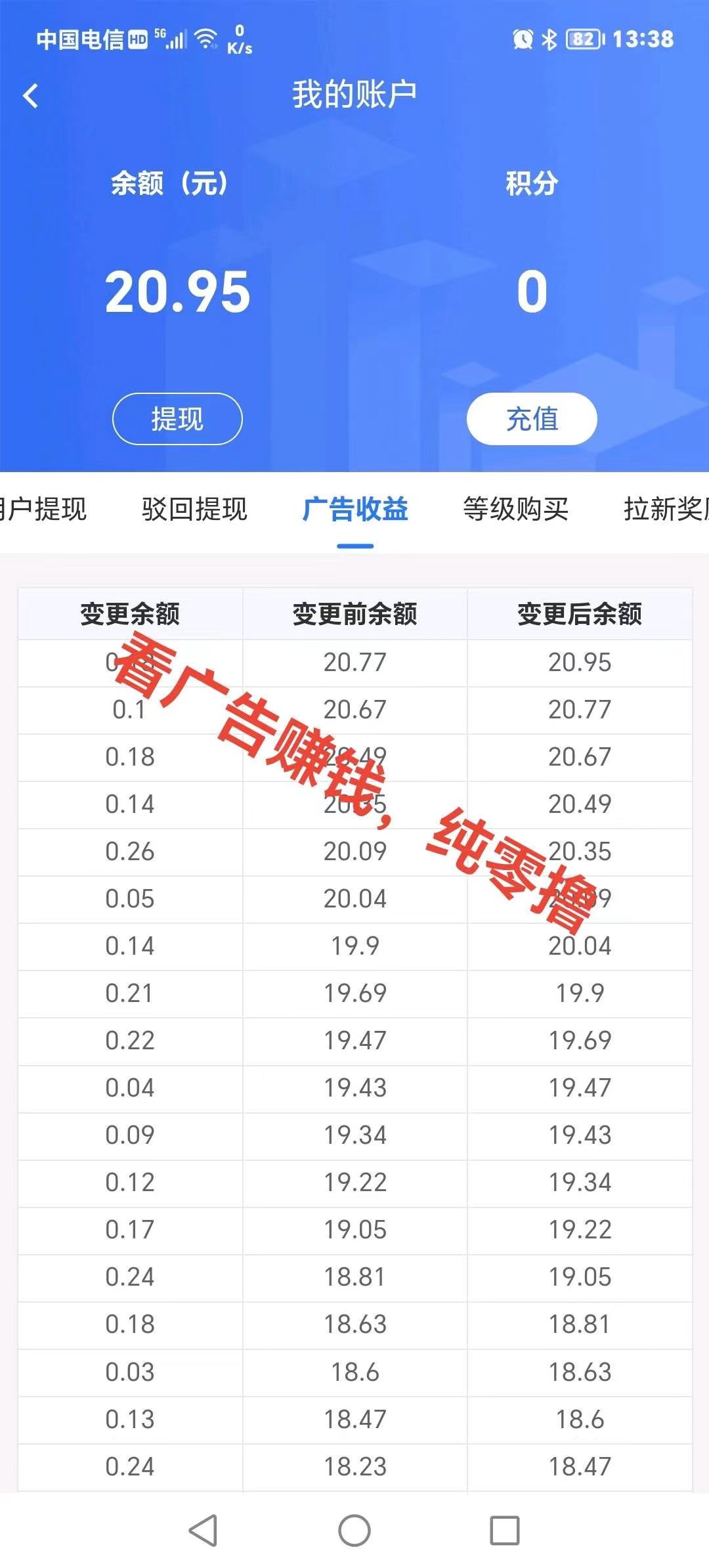 零撸广告【百金豆】今天首码上线！配合脚笨实现全自动化挂着机搬砖