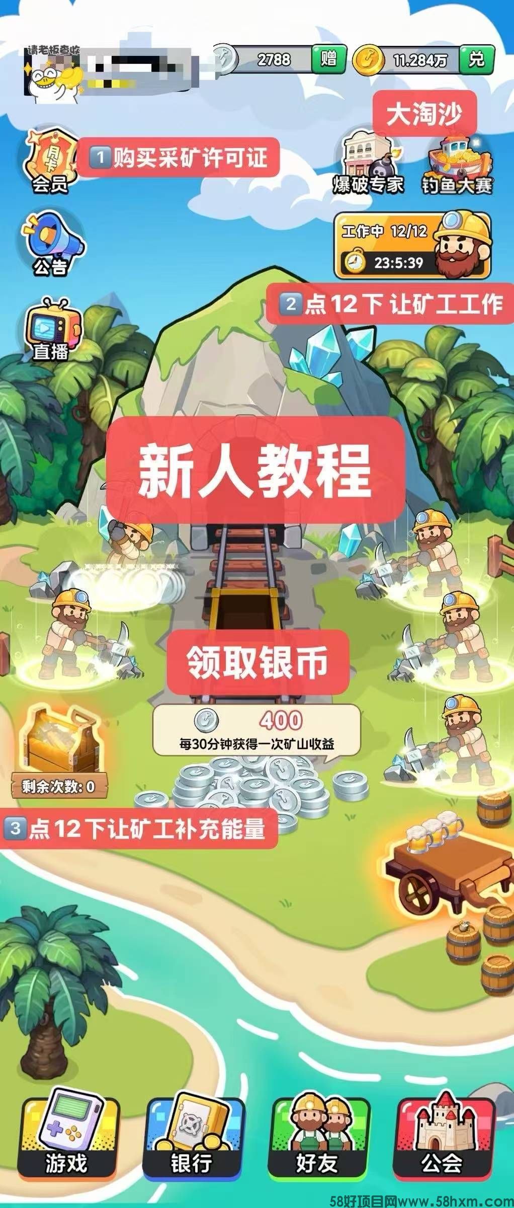 矿工崛起零撸，奇境庄园二台，注册奖励，保底收益高，淘金模式。