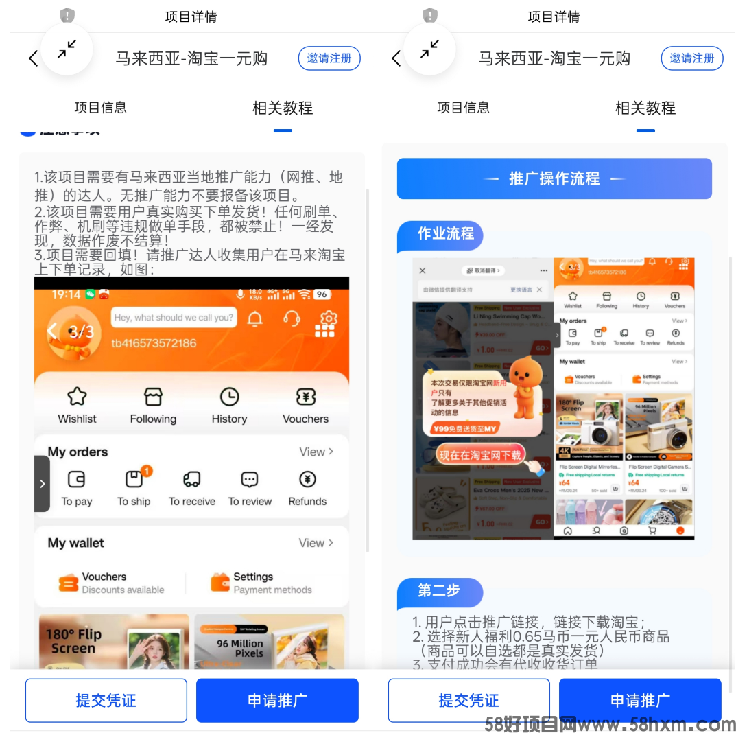 马来西亚淘宝一元购怎么申请授权?马来西亚淘宝一元购推广实操教程 马来西亚淘宝一元购怎么申请授权?马来西亚淘宝一元购推广实操教程