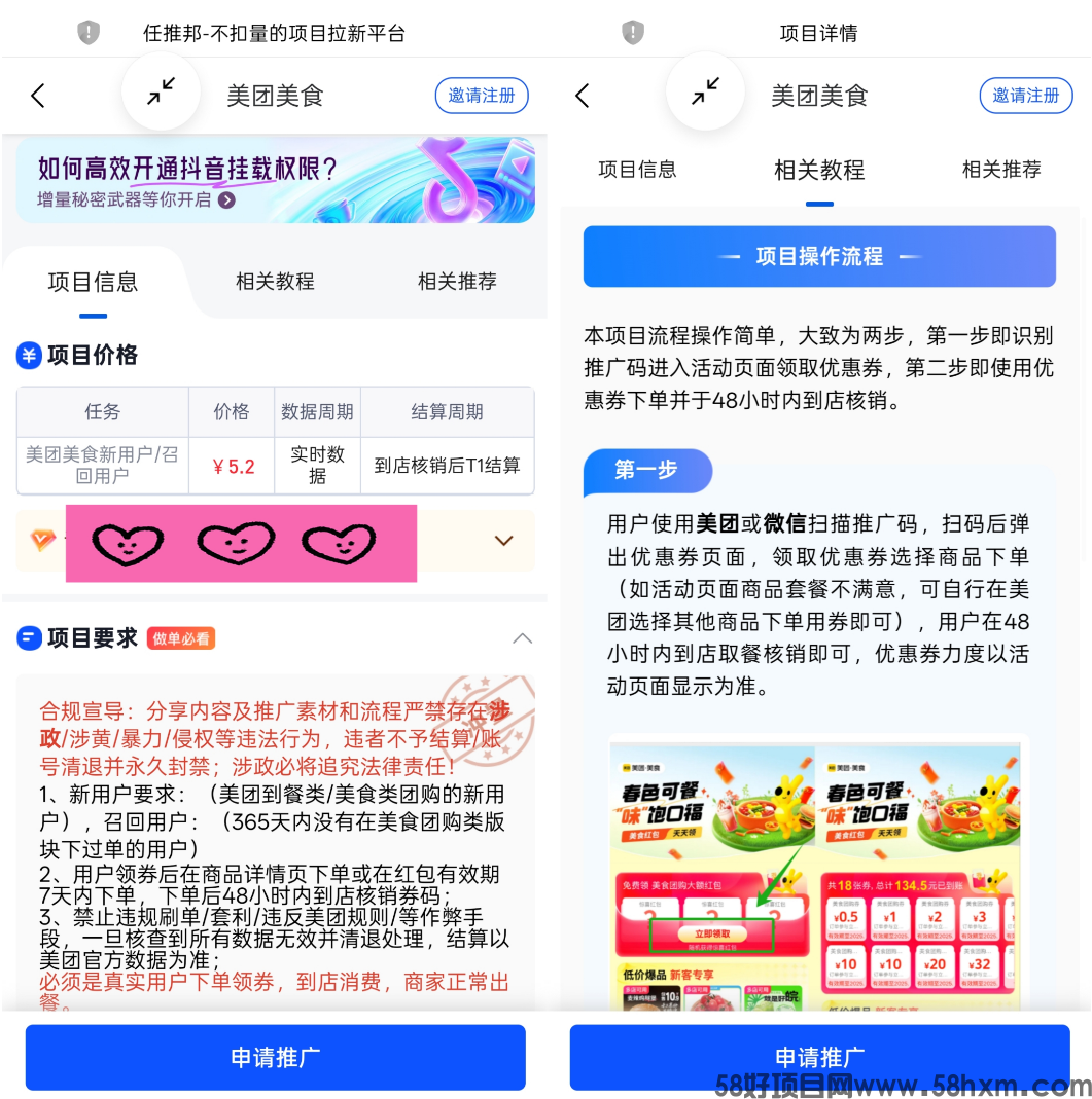 美团美食推广怎么做?美团团购地推拉新授权平台入口及操作流程! 美团美食推广怎么做?美团团购地推拉新授权平台入口及操作流程!