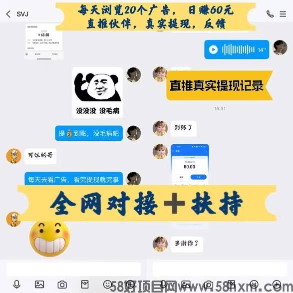 量广告】浏览一个广告3元，浏览广告赚钱，注册人人都能赚钱。