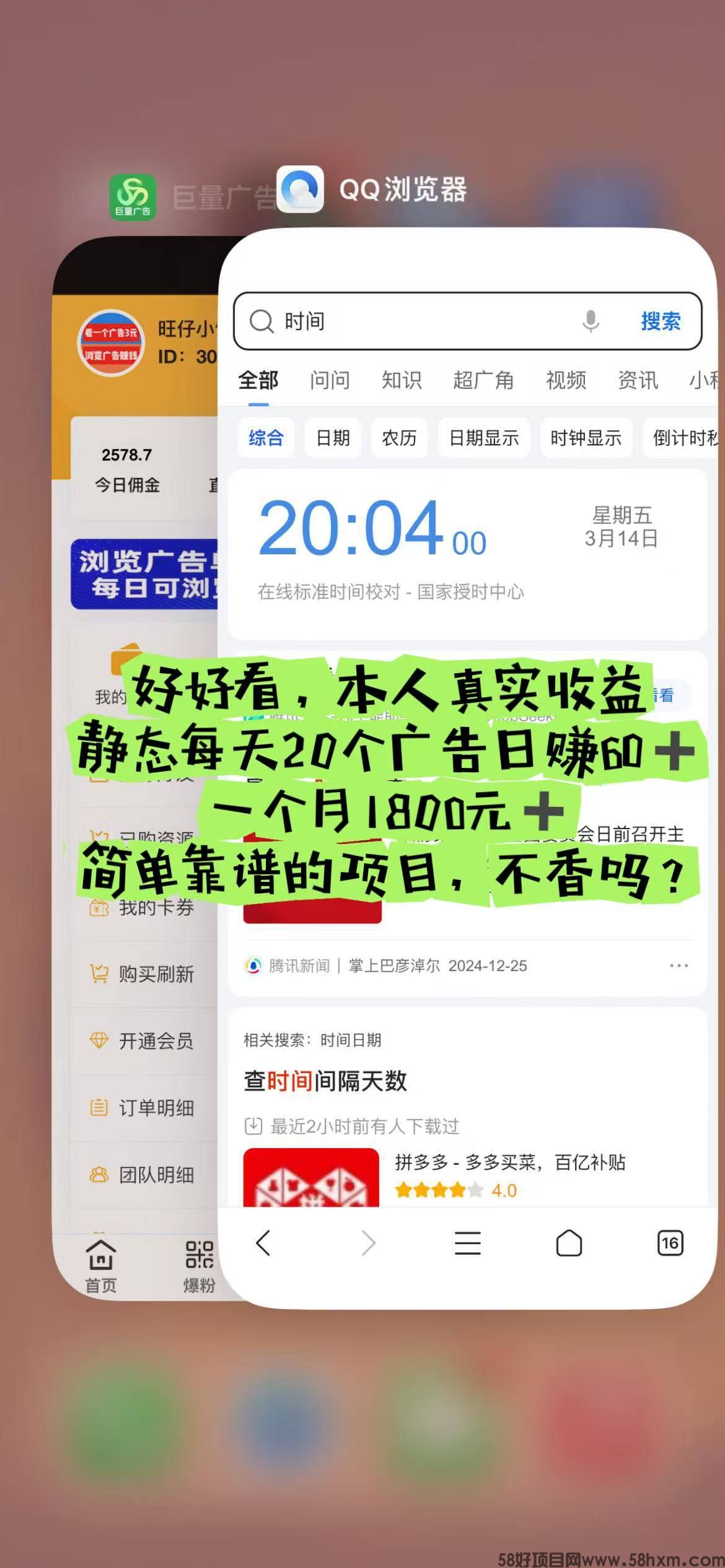 量广告】浏览一个广告3元，浏览广告赚钱，注册人人都能赚钱。