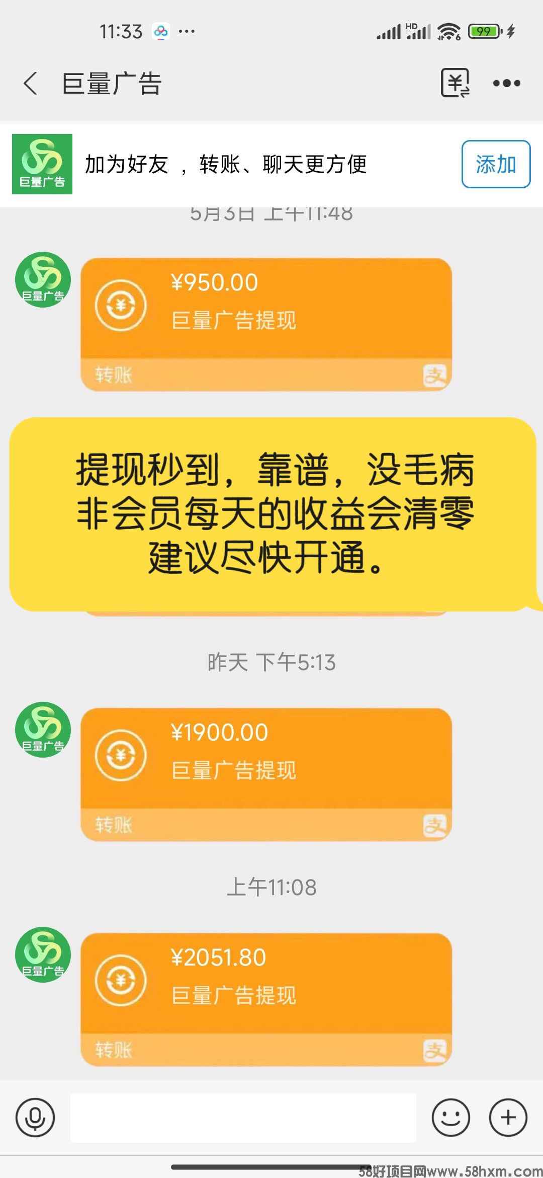 量广告】浏览一个广告3元，浏览广告赚钱，注册人人都能赚钱。
