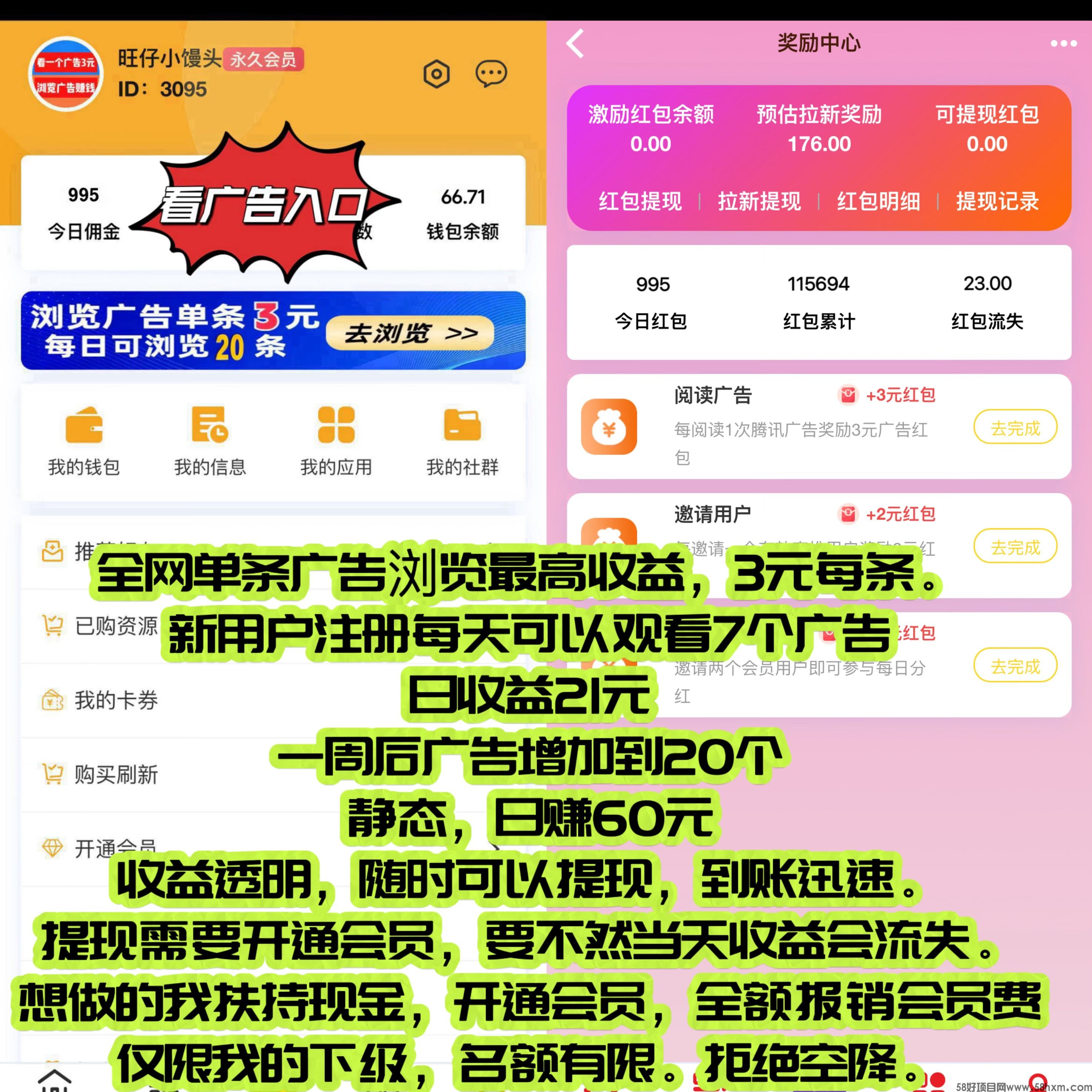 量广告】浏览一个广告3元，浏览广告赚钱，注册人人都能赚钱。