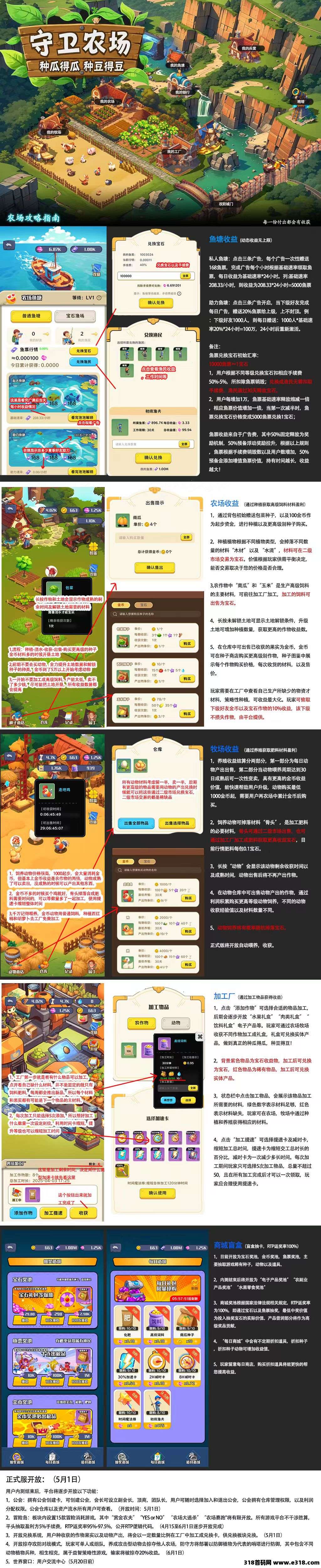 《守卫农场》蕞强零撸，实测收溢超高