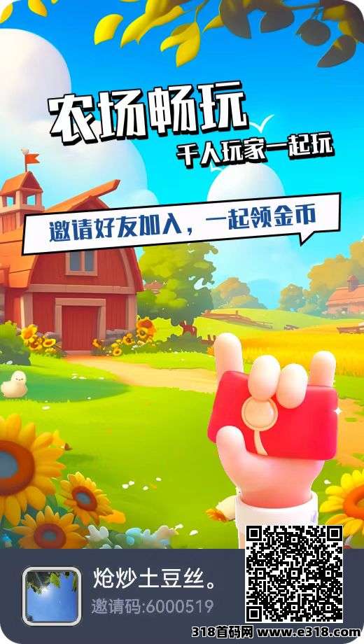 《守卫农场》蕞强零撸，实测收溢超高