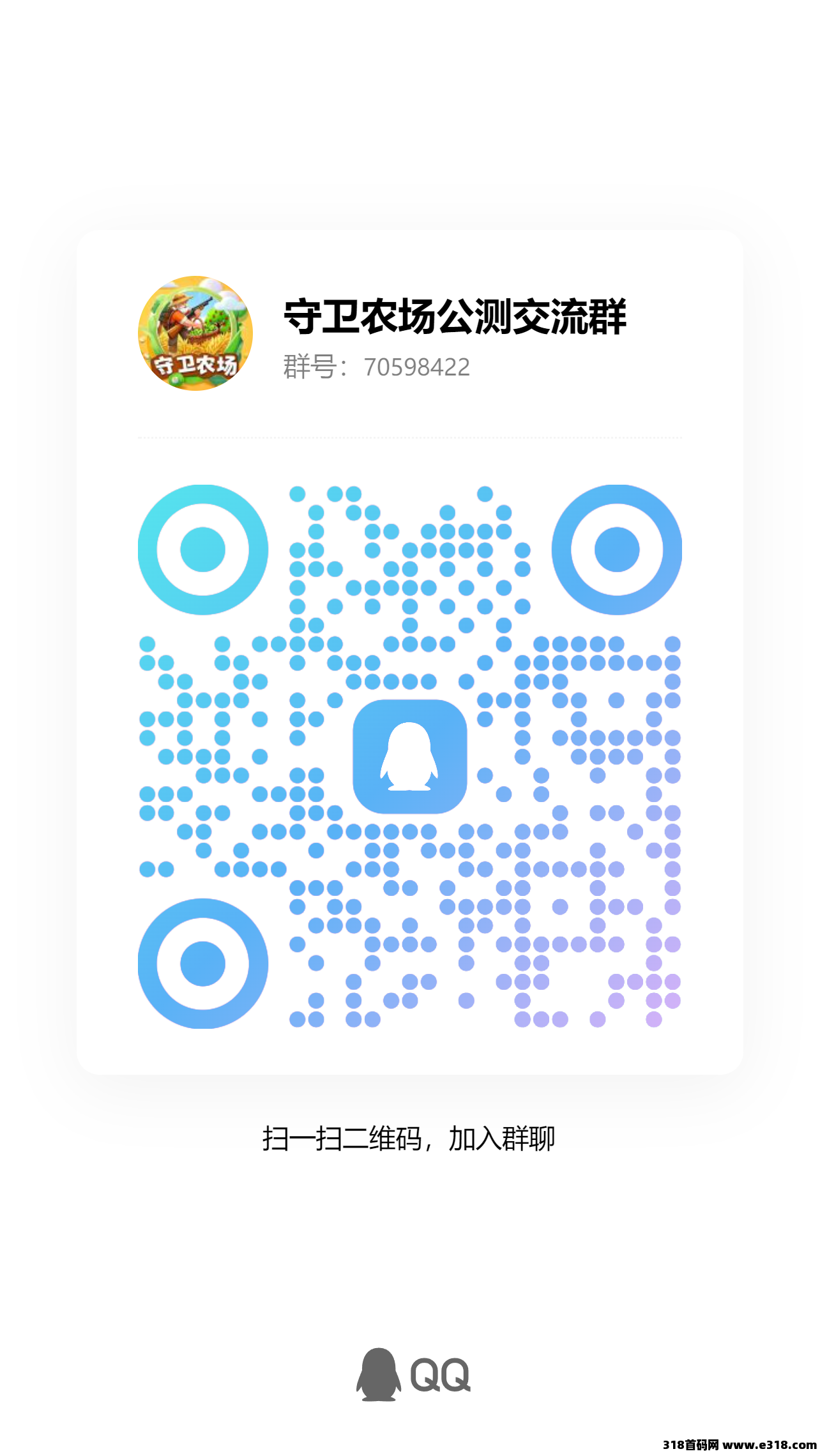 《守卫农场》蕞强零撸，实测收溢超高
