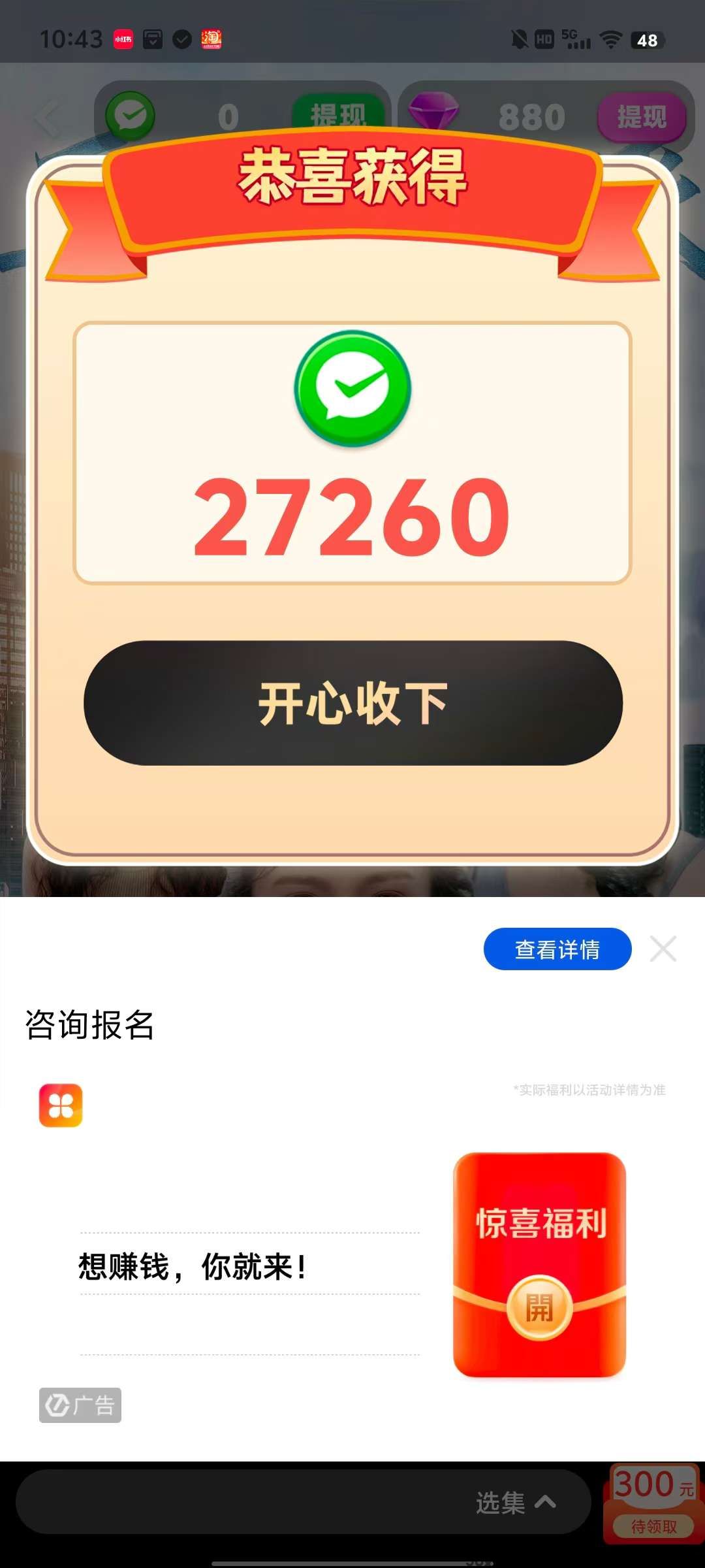 5.24新出【富小剧】开局送奖励，零撸，广告赚，不养机收益高。