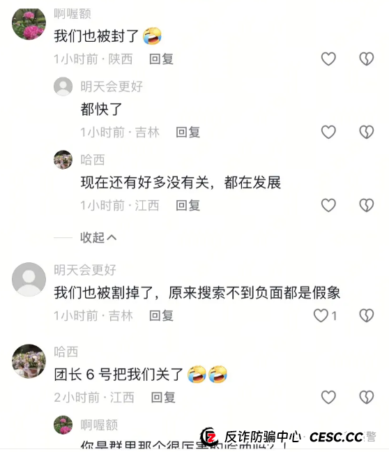 ＂＂这个崩盘平移盘即将迎来二次收割，还在参与的赶紧远离！
