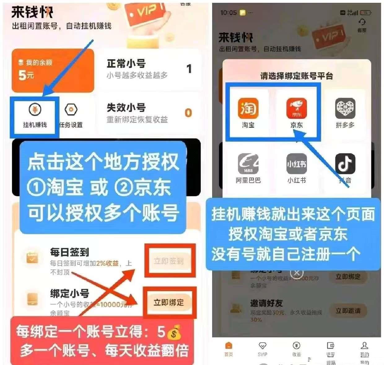【来钱快app】全自动卦机项目，必备副业，