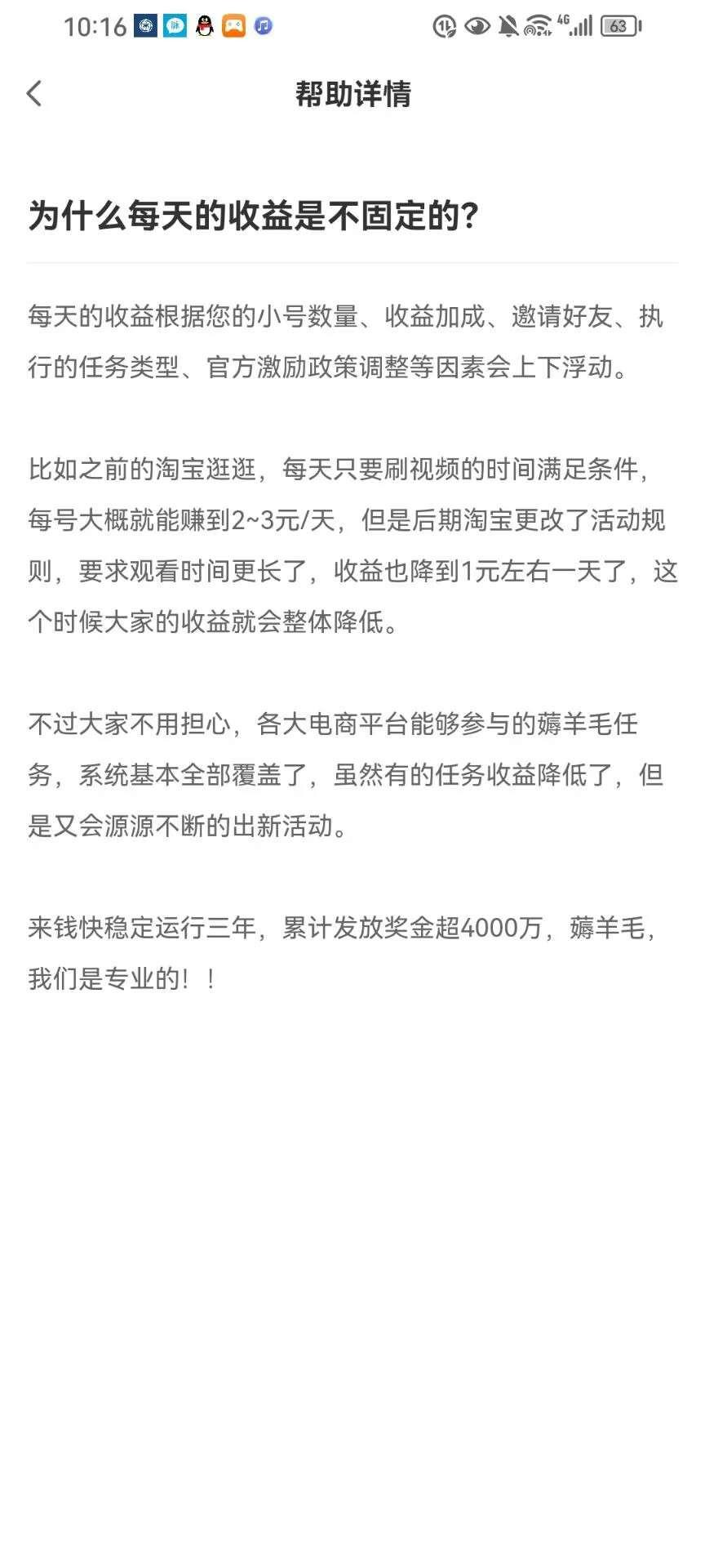 【来钱快app】全自动卦机项目，必备副业，