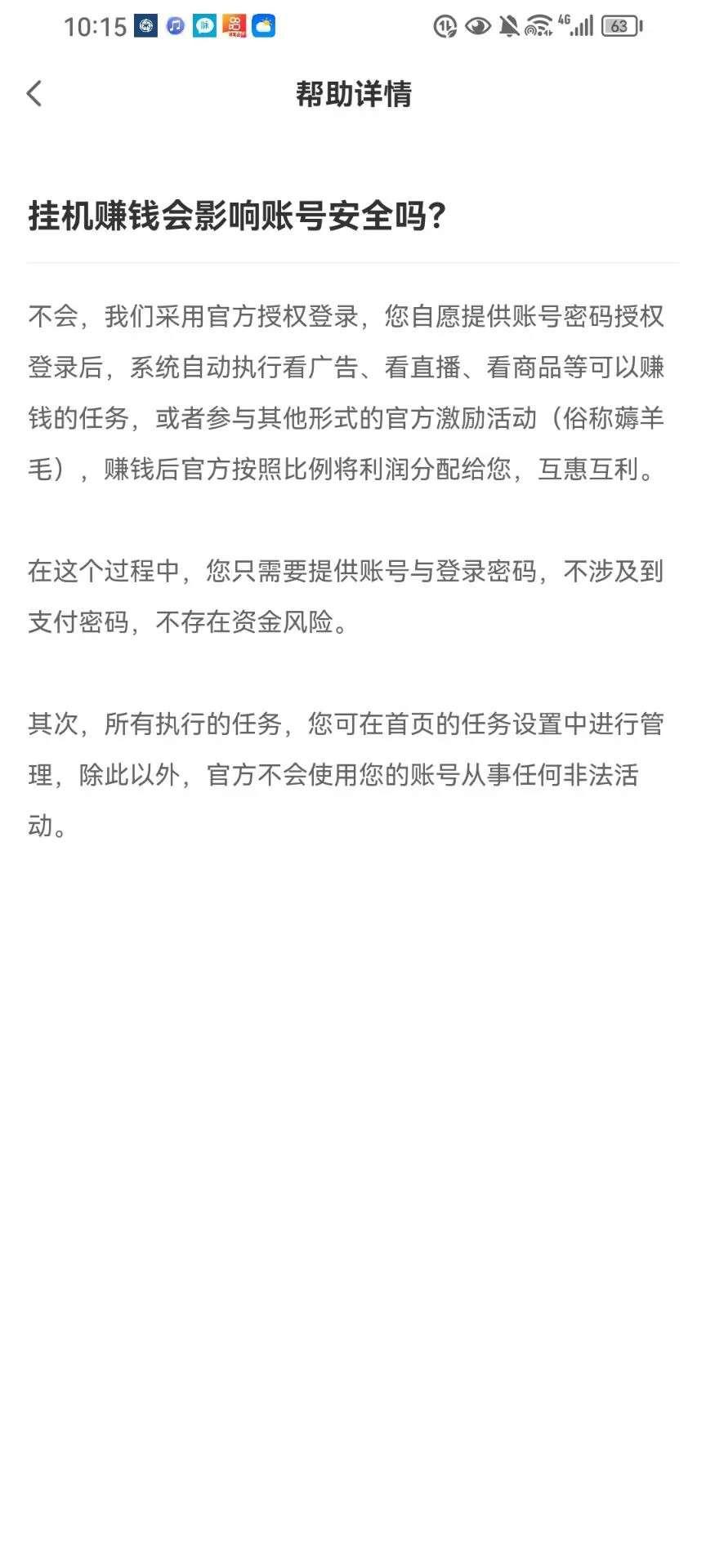 【来钱快app】全自动卦机项目，必备副业，