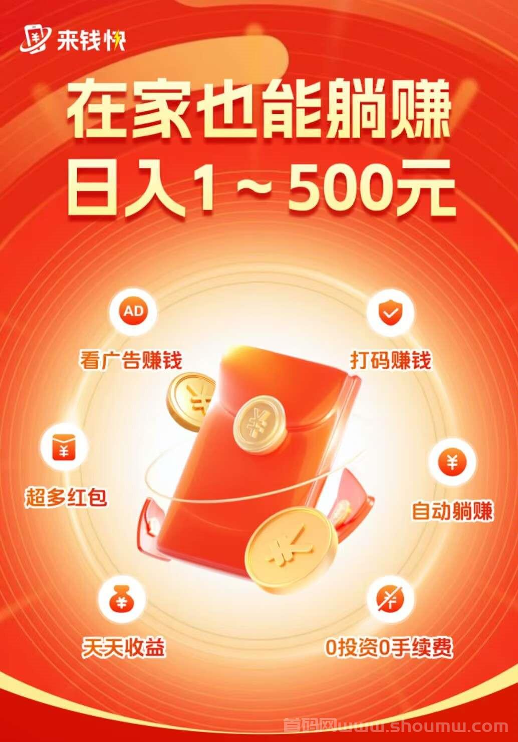 【来钱快app】全自动卦机项目，必备副业，