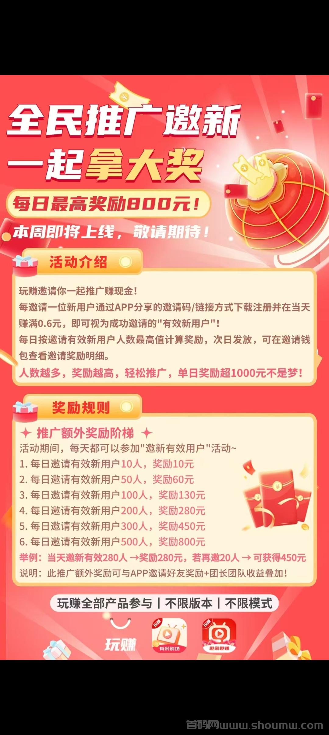 有米剧场首码，活动奖励拿不停，零撸天花板