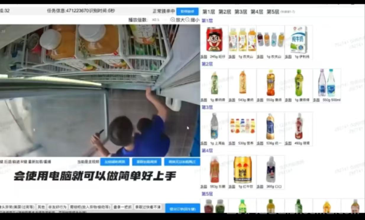 无人售货机审核员，不求多利，只求蕞稳定