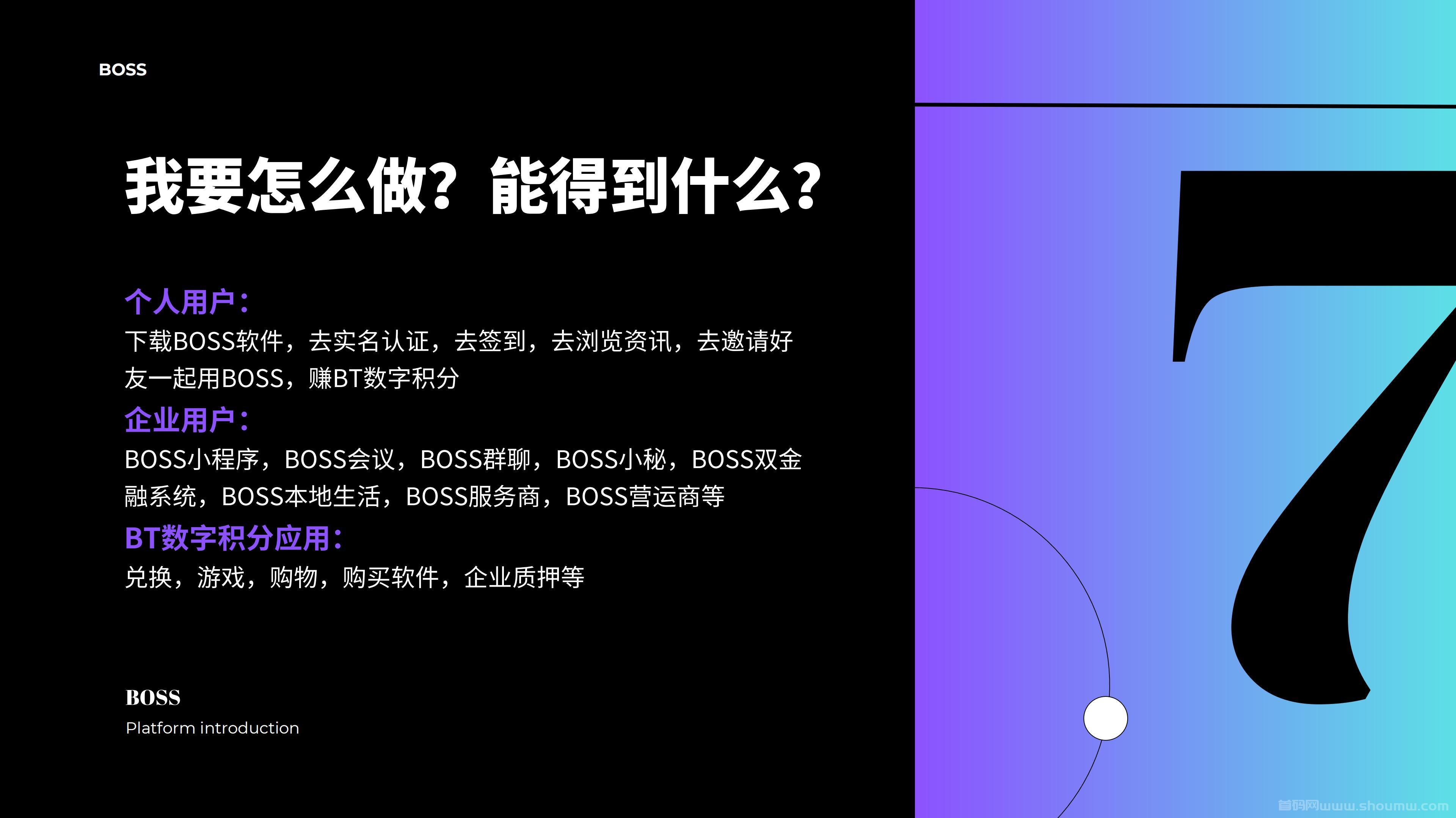 〖BOSS.im〗多功能聚合应用平台，2025零撸之王，火爆公测中