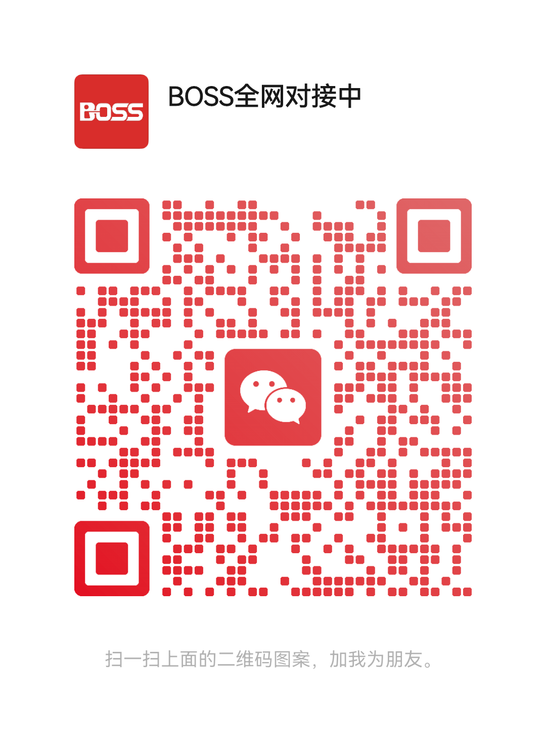 〖BOSS.im〗多功能聚合应用平台，2025零撸之王，火爆公测中