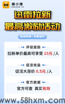 【蜂小推】学会精准推广，让迅雷网盘拉新变得轻而易举