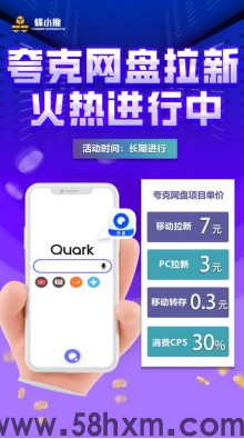 合规突围法则：夸克网盘来向你的版权防火墙搭建