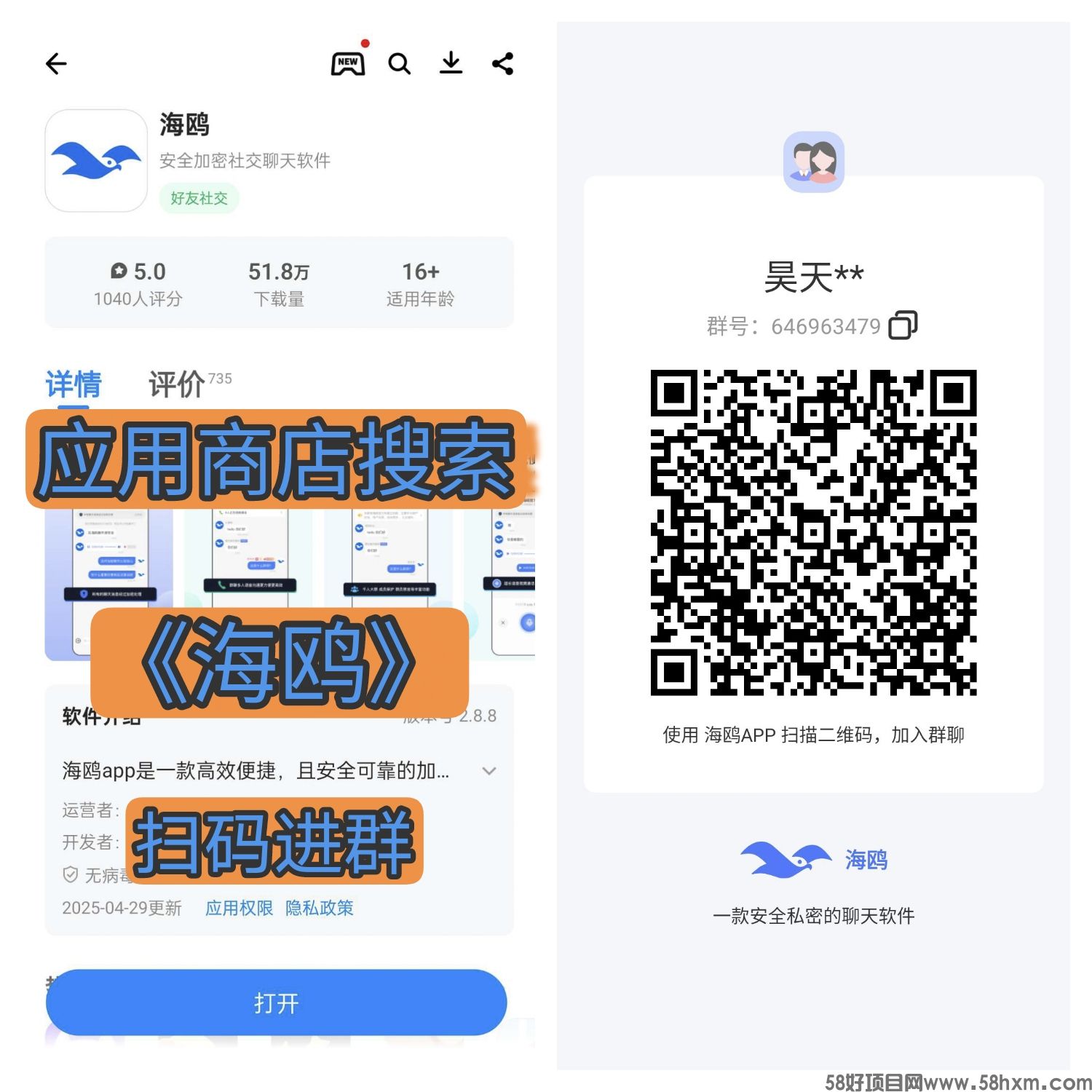 哆鸣喜赚零撸，看广告不养机，保底收益高。