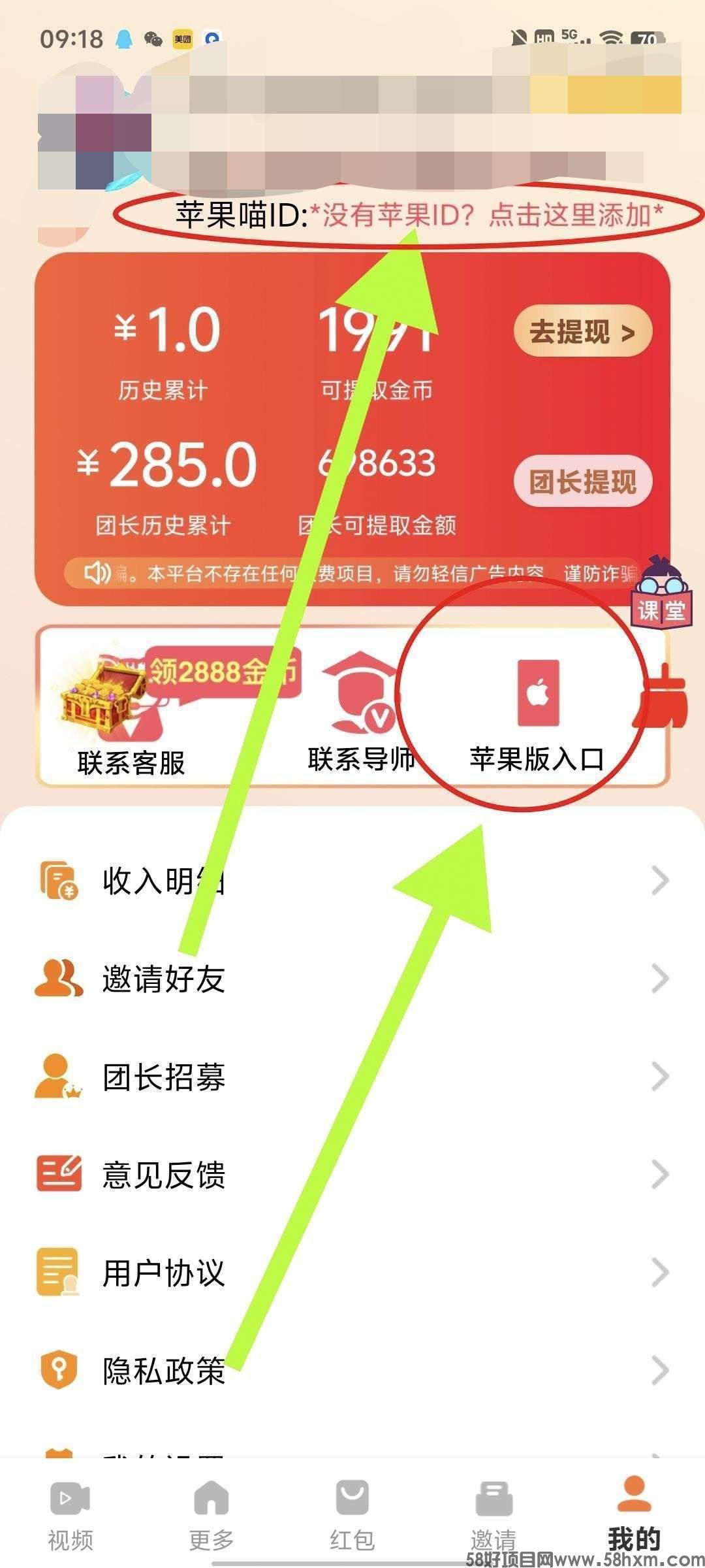 快乐速算零撸！纯撸广告赚！看一个广告高，保底收益。