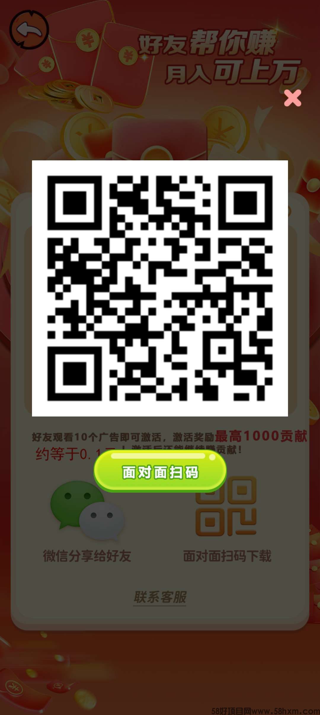 〖木兰携〗 刚出 广告赚0撸 ​收益高，最新模式
