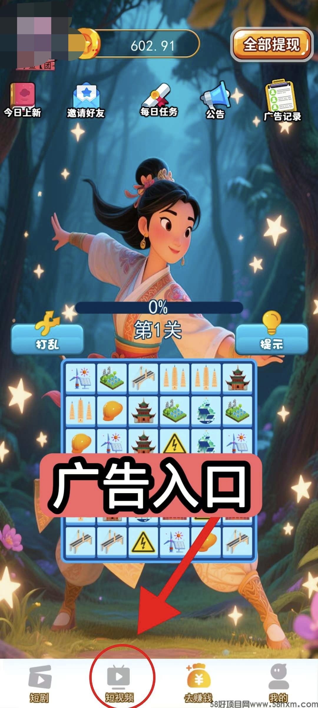 〖木兰携〗 刚出 广告赚0撸 ​收益高，最新模式