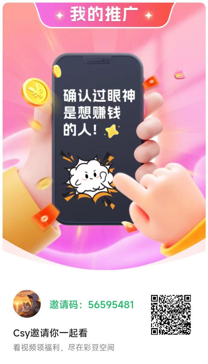 彩豆空间首码今天刚出，带教程，个个满包，