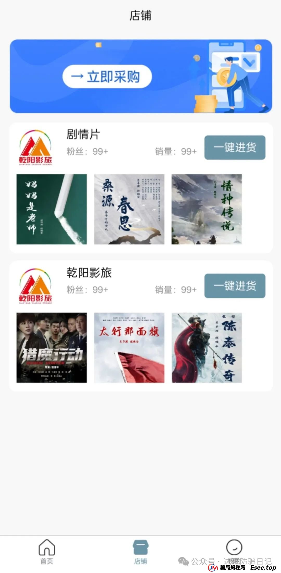 警惕！乾阳影旅，一个刚上线内测的集资项目，项目刚启动不久，能走多远不得而知，理性观看，谨慎参与。