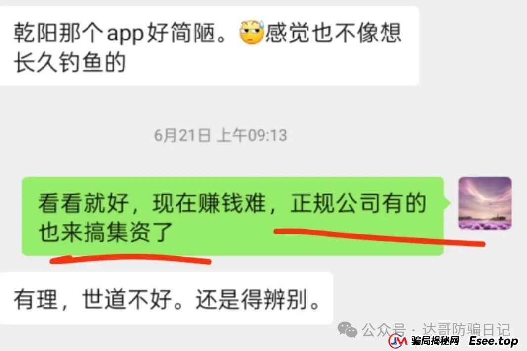 警惕！乾阳影旅，一个刚上线内测的集资项目，项目刚启动不久，能走多远不得而知，理性观看，谨慎参与。
