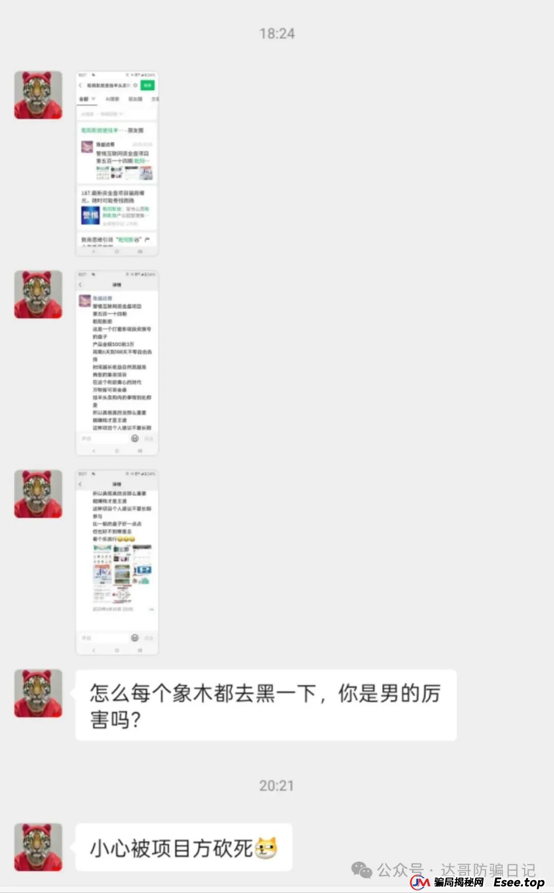 警惕！乾阳影旅，一个刚上线内测的集资项目，项目刚启动不久，能走多远不得而知，理性观看，谨慎参与。