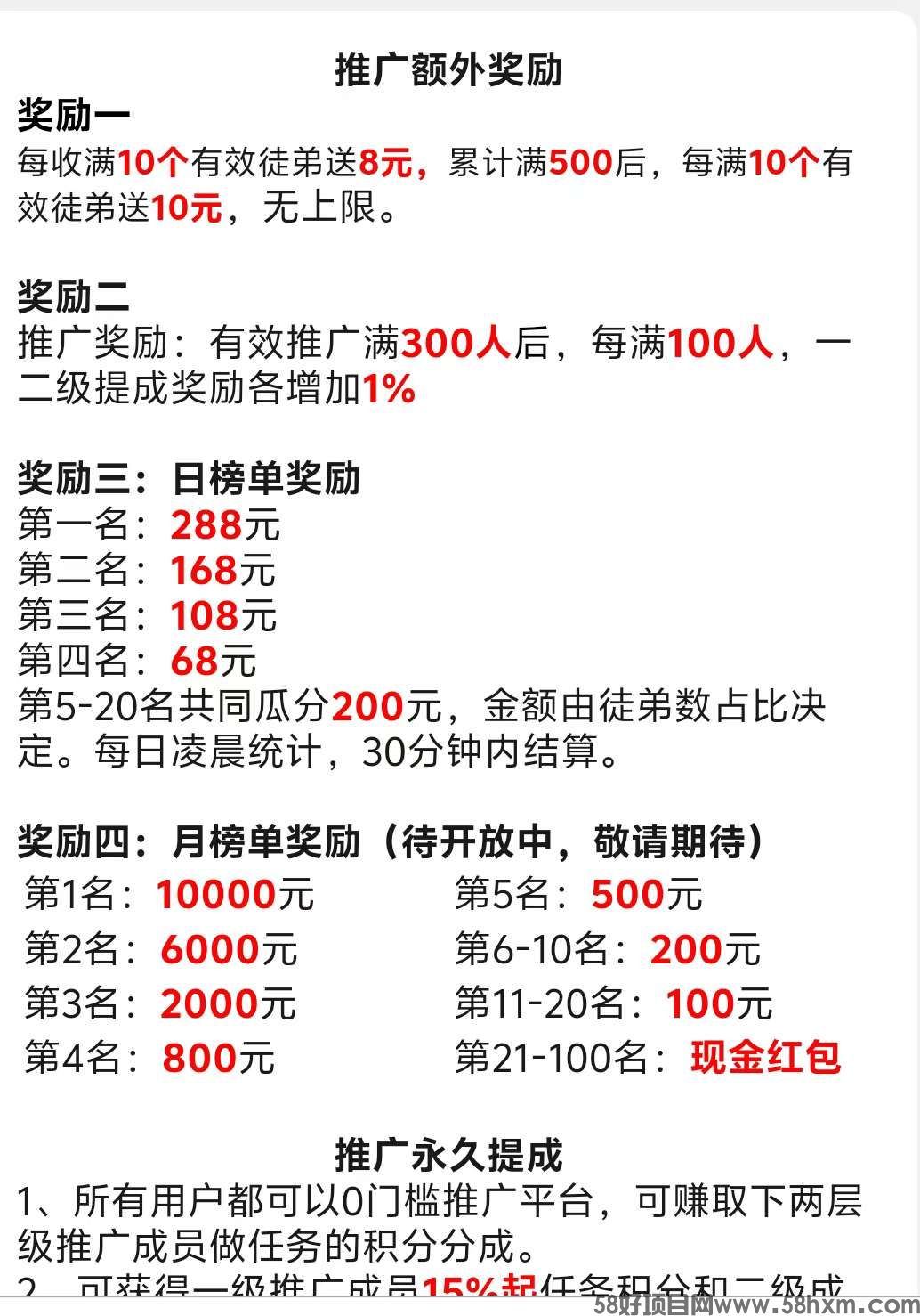 〖百万〗首码新项目。保底收益高最新模式。