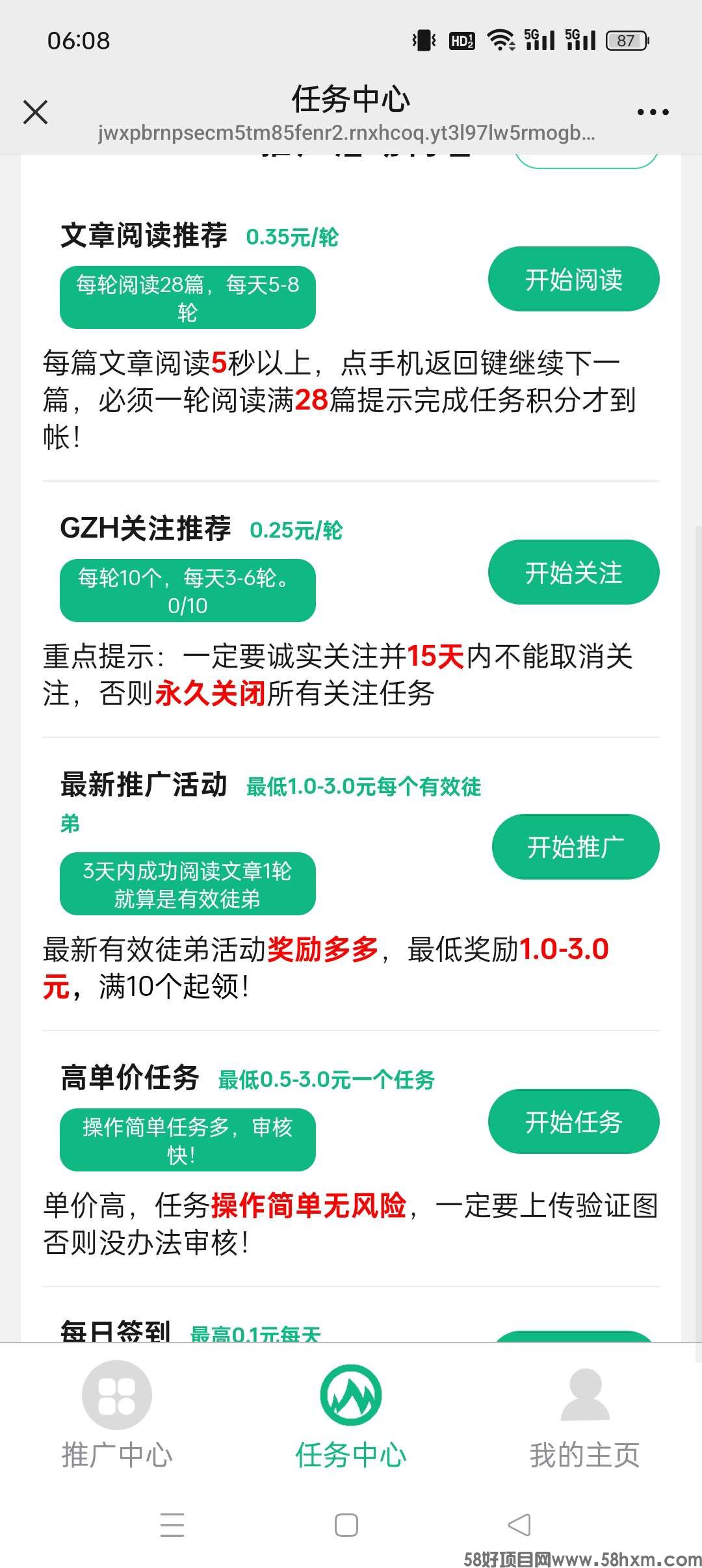 〖百万〗首码新项目。保底收益高最新模式。