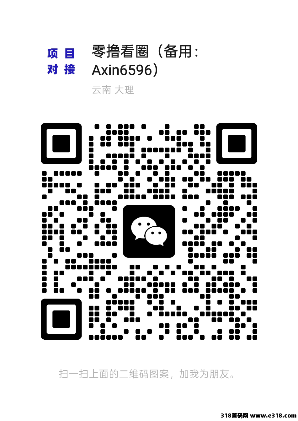 2025零撸神器《夹米app》！零门槛，扶持3，一个圈圈模式，可垫付招募团队长
