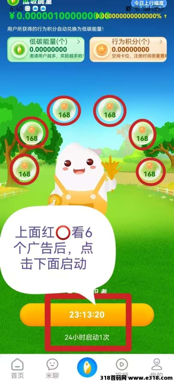 2025零撸神器《夹米app》！零门槛，扶持3，一个圈圈模式，可垫付招募团队长