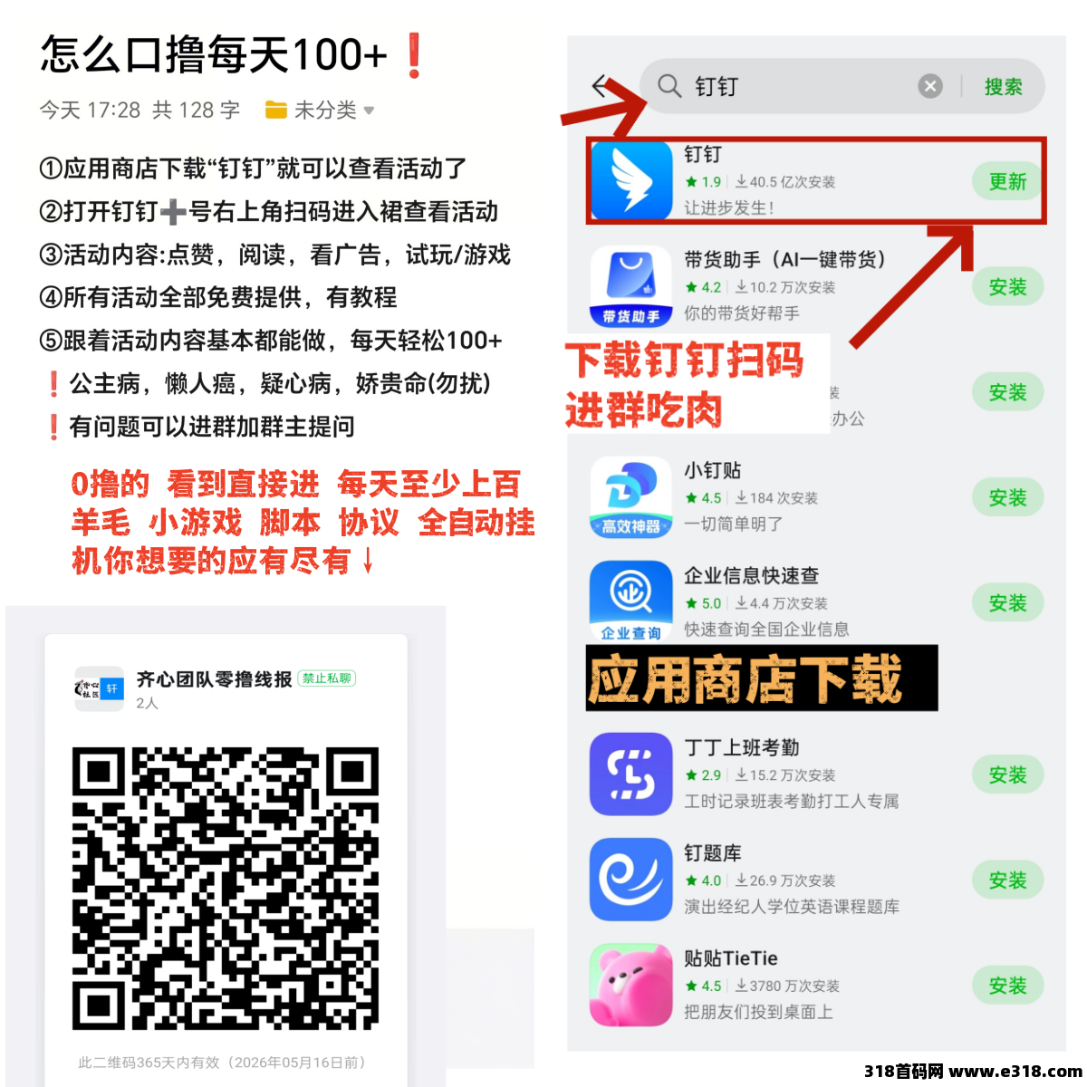 2025零撸神器《夹米app》！零门槛，扶持3，一个圈圈模式，可垫付招募团队长