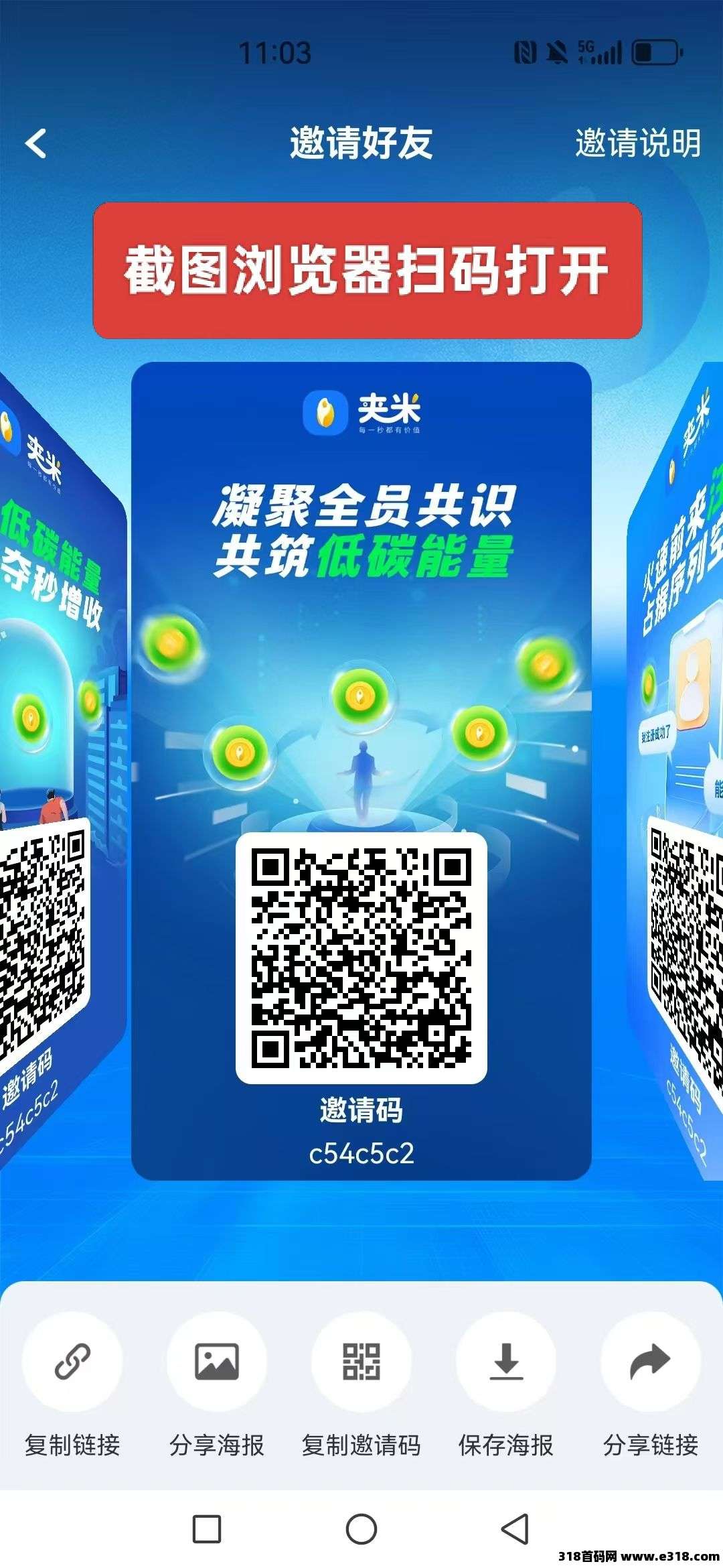 2025零撸神器《夹米app》！零门槛，扶持3，一个圈圈模式，可垫付招募团队长