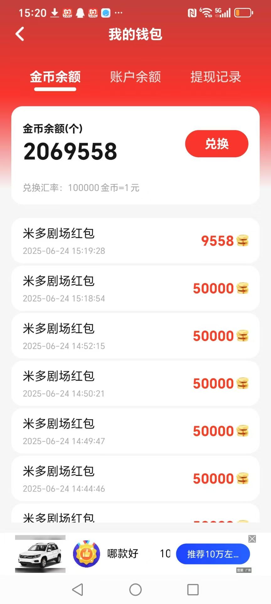 【米多剧场】刚上市，有玩家补贴