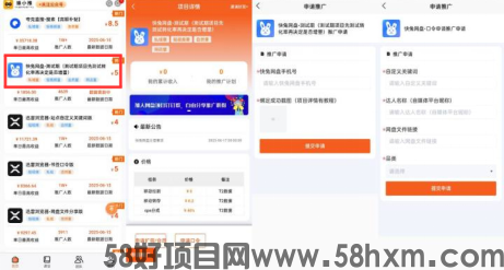 【蜂小推】解锁快兔网盘拉新，授权获取是关键一步