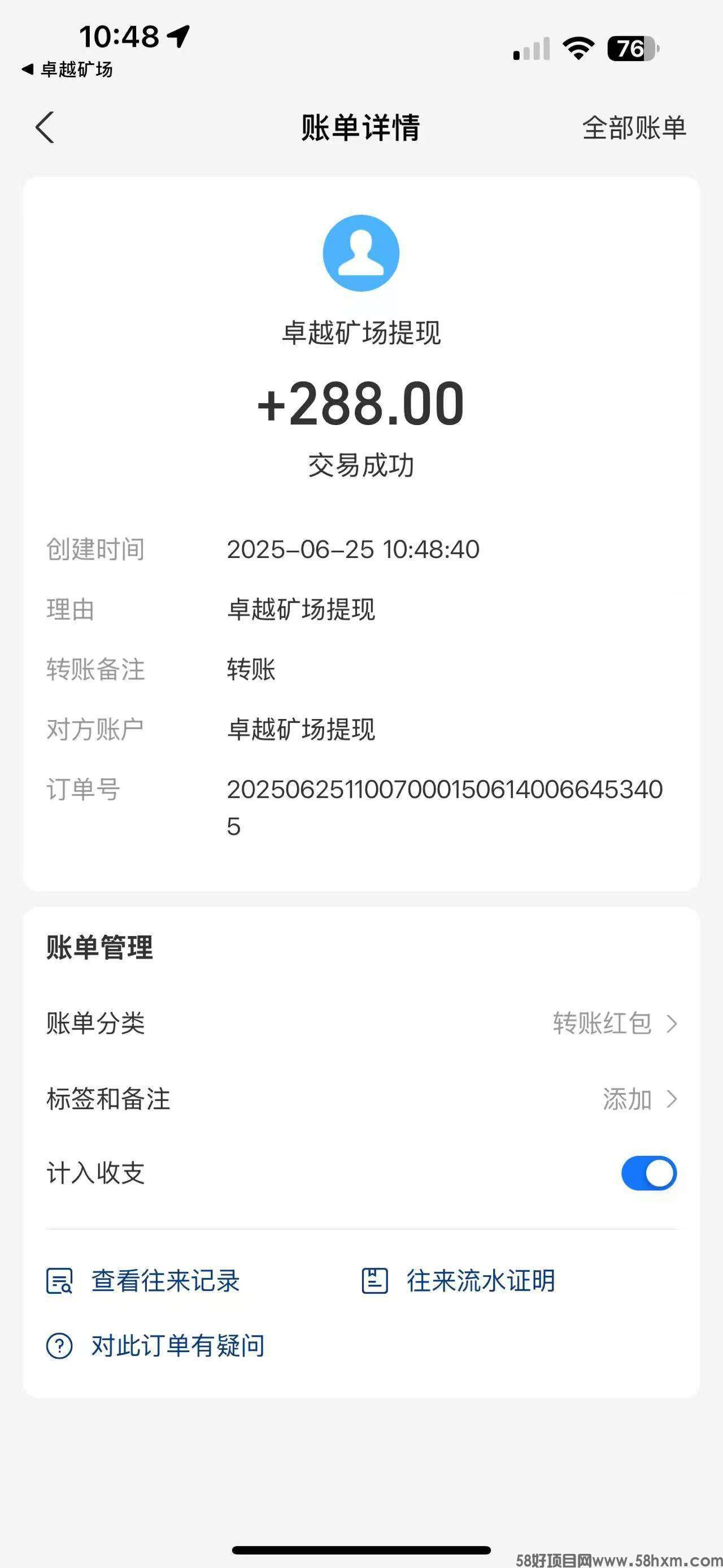 卓越旷场注册奖励，保底收益高，最新模式。