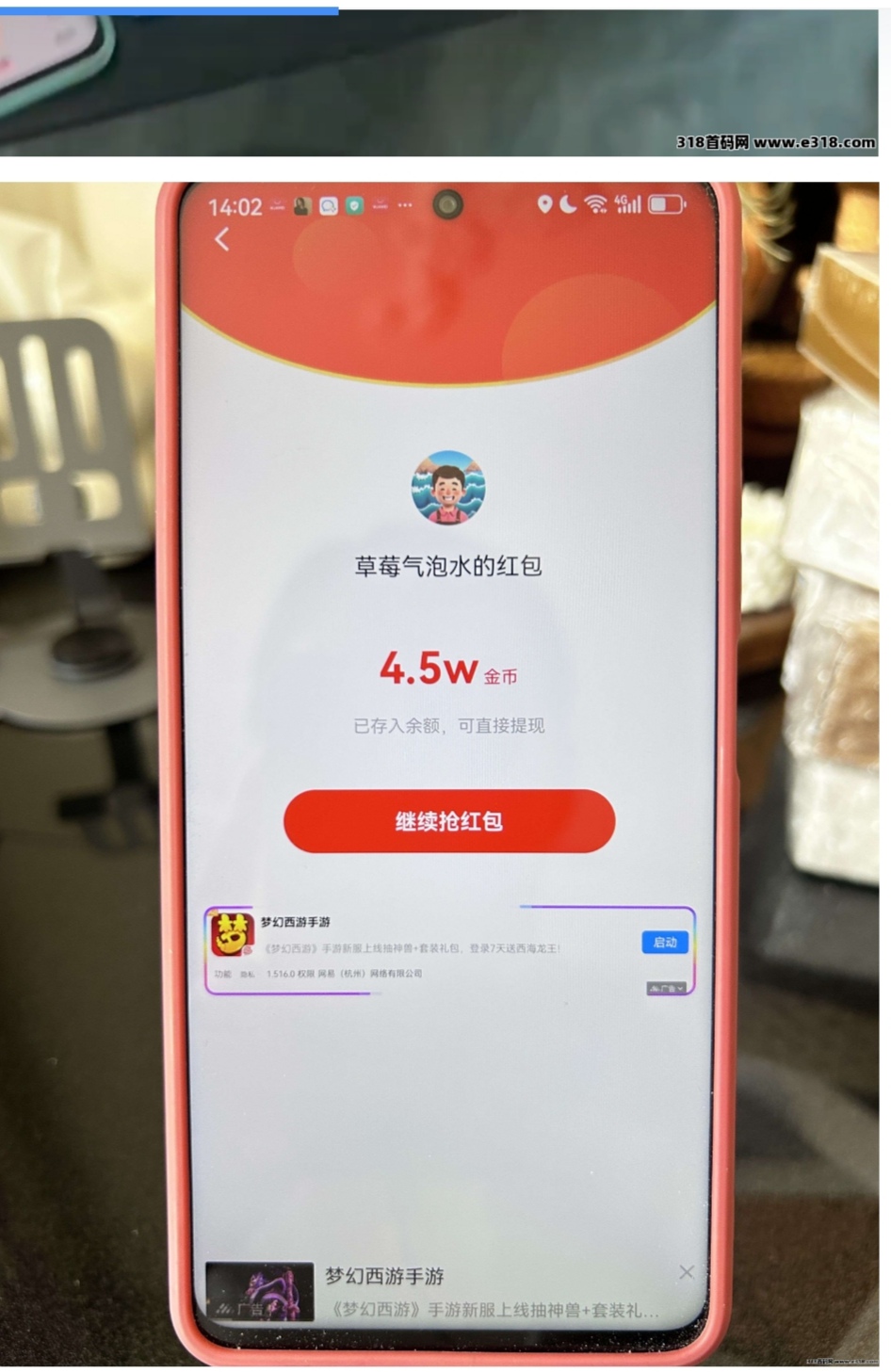 零撸首码【麦客】公测上线，火爆市场