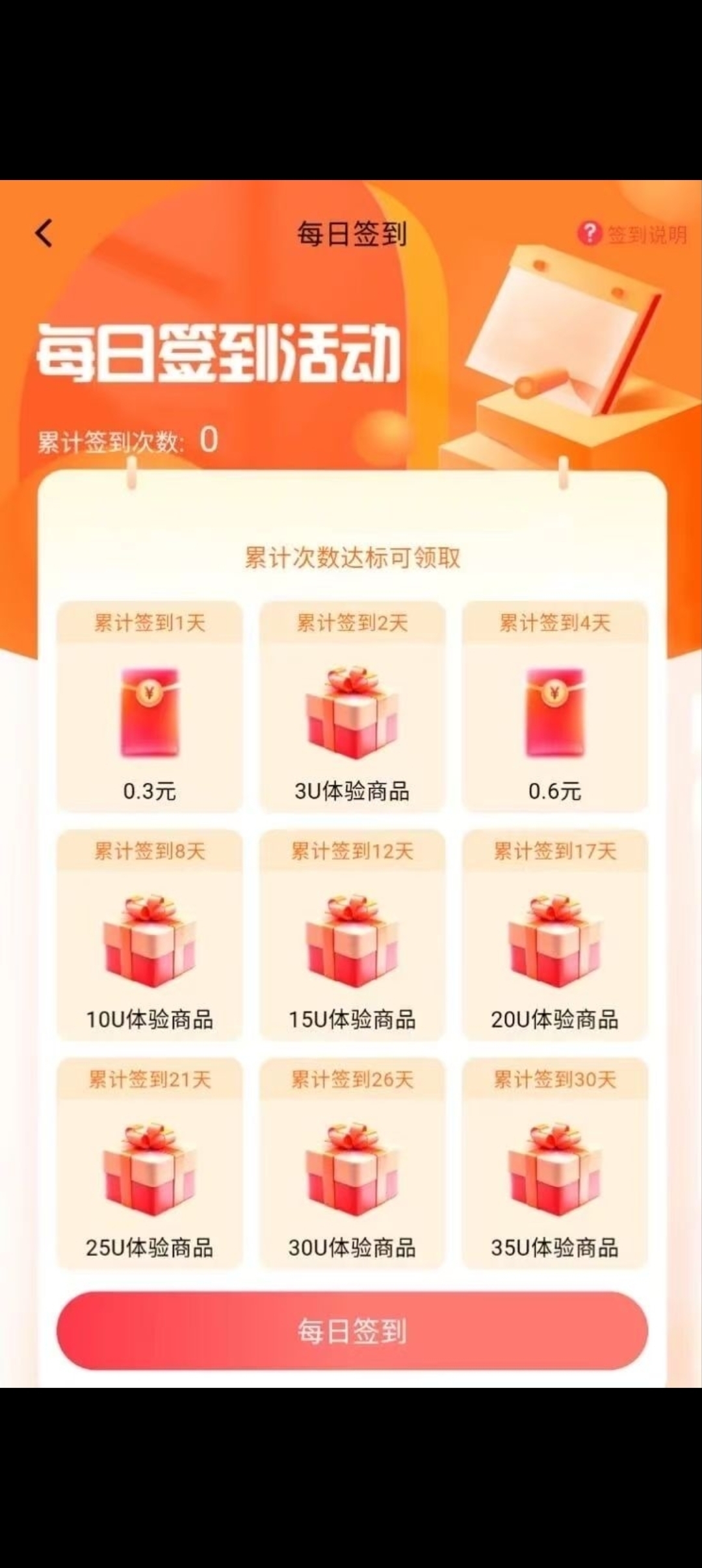 好物通首码刚出，纯零撸，自动赚米