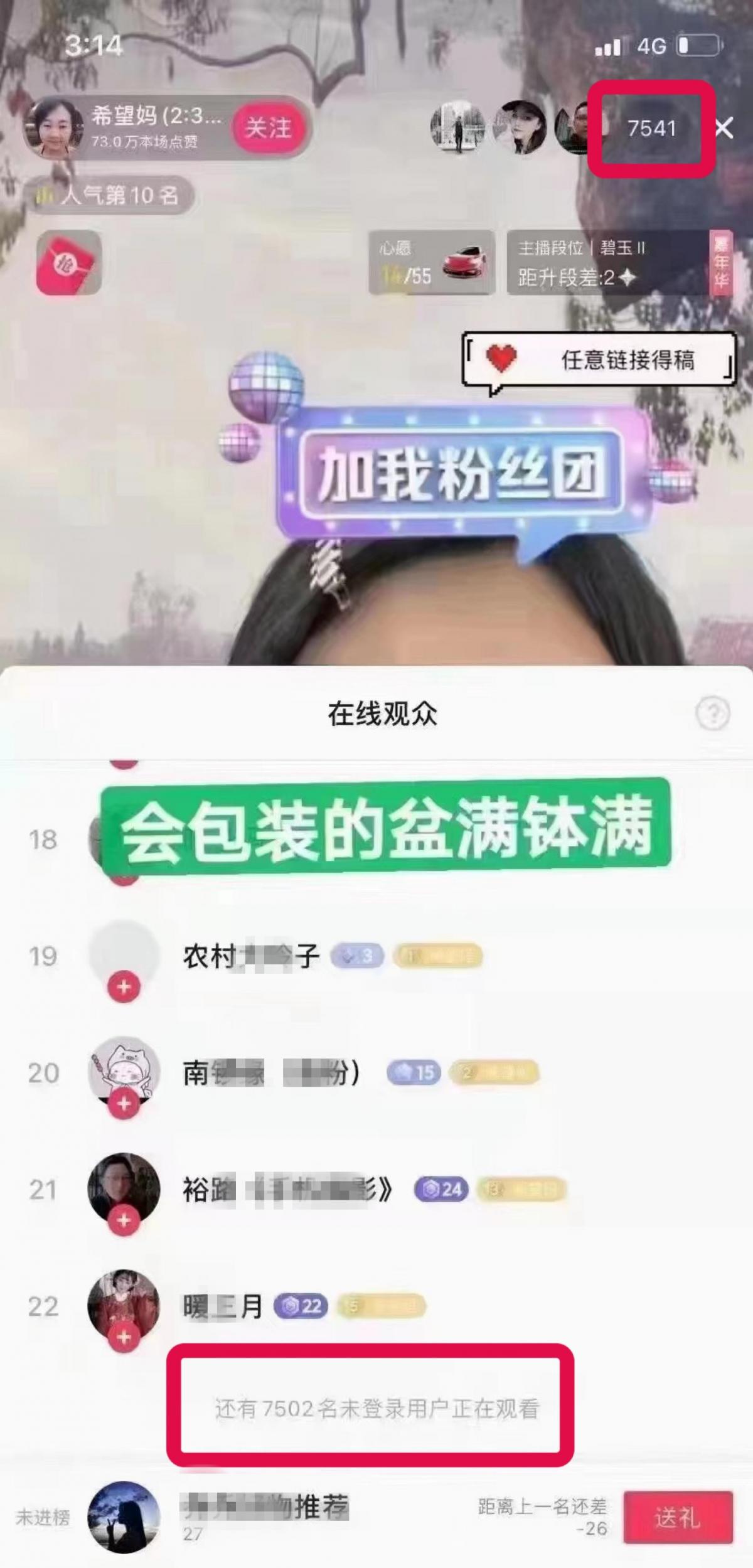 2025年抖音快手直播新风口：普通人创业致富的秘诀！通过黑科技软件自助下单躺赚日入过千！