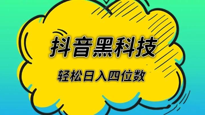 2025年抖音快手直播新风口：普通人创业致富的秘诀！通过黑科技软件自助下单躺赚日入过千！